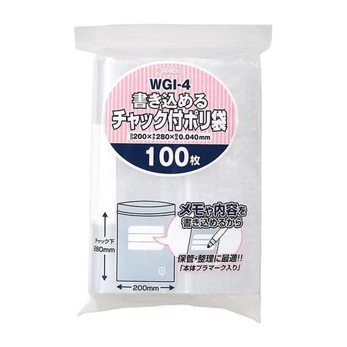 書き込めるチャック付ポリ袋 WGI4 【2500枚】